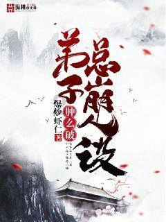 武林立志传