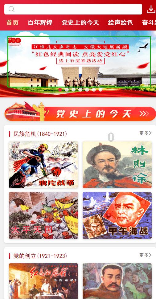美丽皇后逃脱